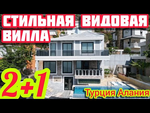 Видео: ХОЧУ КУПИТЬ виллу в Турции СКАЖЕТЕ Вы, когда увидите эту НЕДВИЖИМОСТЬ в Турции НА МОРЕ