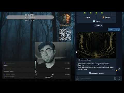 Видео: Стримлю GRIMHOLD RPG новая пошаговая PvP в телеге!