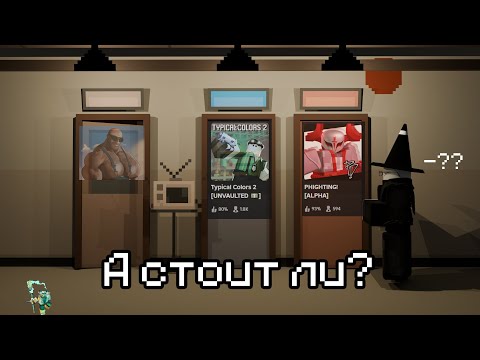 Видео: Клоны TF2 в Roblox. Есть ли в них смысл? (Поверхностное сравнение и обзор)