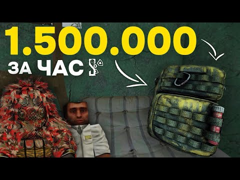 Видео: ЛУЧШИЙ СПОСОБ ЗАРАБОТКА ДЕНЕГ для НОВИЧКА в СТАЛКРАФТ | ТАЙНИКИ | STALCRAFT X | Дневник ЦА №29