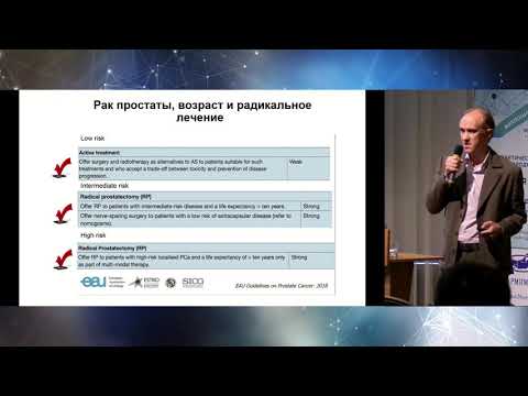 Видео: Современные подходы к лечению локализованного и распространенного рака предстательной железы у пожил