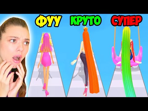 Видео: ЭВОЛЮЦИЯ СУПЕР ДЛИННЫХ ЦВЕТНЫХ ВОЛОС! НОВЫЕ УРОВНИ | Hair Challenge