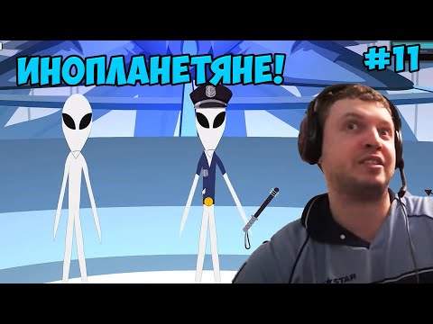 Видео: Папич играет в South Park! Инопланетяне! 11