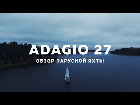 Видео: Обзор моторслейлера Adigio 27
