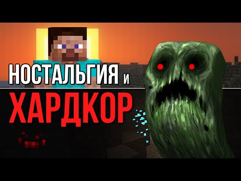 Видео: Самый НОСТАЛЬГИЧНЫЙ Майнкрафт Челлендж — 404 Challenge