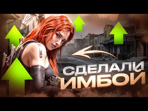 Видео: БУРЯ НУЖДАЛАСЬ В ЭТОМ БАФФЕ