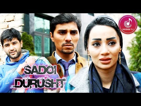 Видео: Садои Дурушт - Точикфилм 2020 | Sadoi Durusht - Tajikfilm 2020