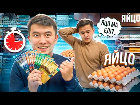 Видео: Інім ҚАЙ СӨЗДІҢ орысшасын айтса СОЛ ЗАТТЫ АЛЫП беремін // Інім ҮШІН КЕРЕМЕТ МҮМКІНШІЛІК