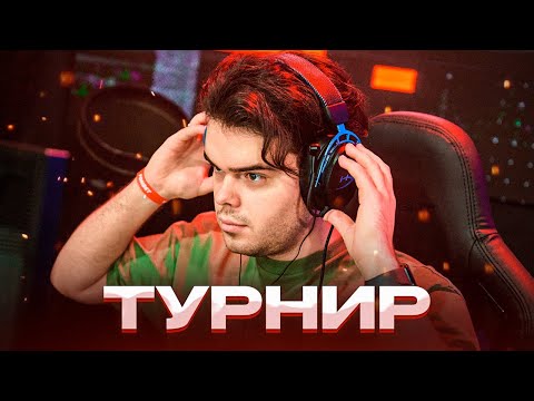 Видео: ИСТОРИЯ ОДНОГО ТУРНИРА В CS2 ч.1