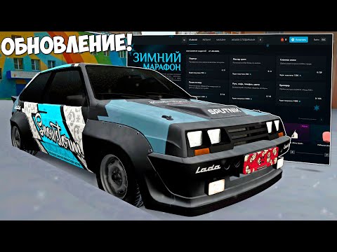 Видео: УРА❗ ОБНОВА НА ПРОВИНЦИИ! НОВЫЙ ГОРОД, БОЕВОЙ ПРОПУСК, ТАЧКИ ОБНОВЛЕНИЕ PROVINCE MTA!