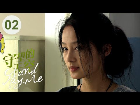 Видео: Стены на меня EP02 | Ли Цинлин Юшен вылечил друг друга