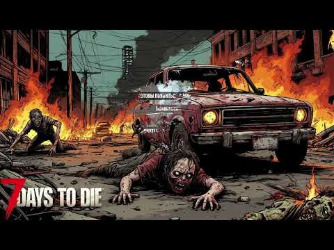 Видео: Опасная пустыня в 7 Days to Die