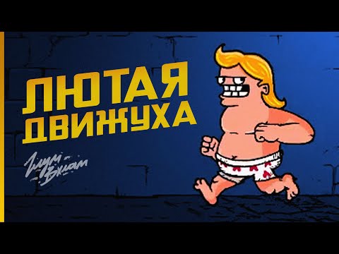 Видео: Когда зашел не в ту дверь • LUCKY TOWER Ultimate