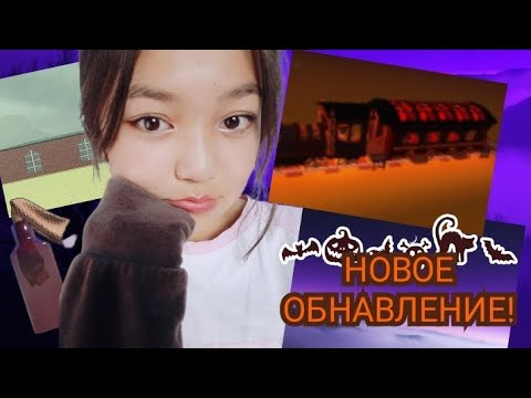 Видео: НОВОЕ ОБЪЯВЛЕНИЕ В МЕРТВЫХ РЕЛЬСАХ! прохождение 