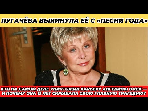 Видео: Впала в кому, разругалась с Пугачевой и потеряла любовь всей жизни!