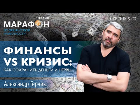 Видео: НИКТО ВАМ НИЧЕГО НЕ ДОЛЖЕН! Фрагмент выступления из марафона Александр Герчик