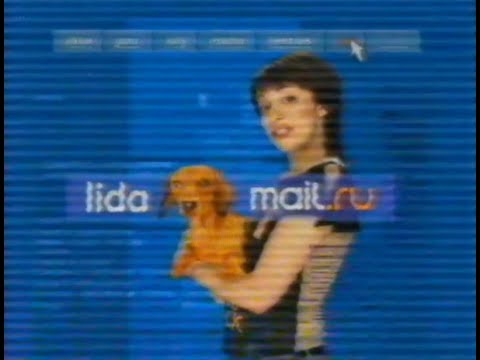 Видео: Первый канал реклама (24.11.2004)