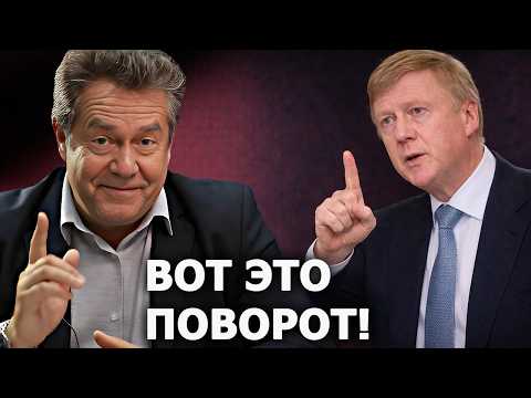 Видео: Николай Платошкин: Анатолий Чубайс сказал правду?