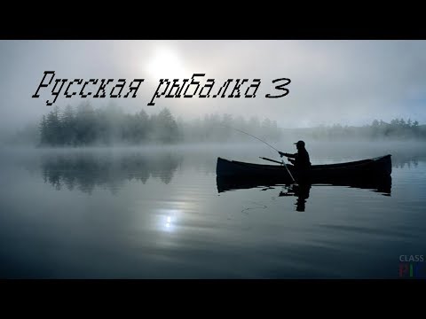 Видео: Чоп РР3