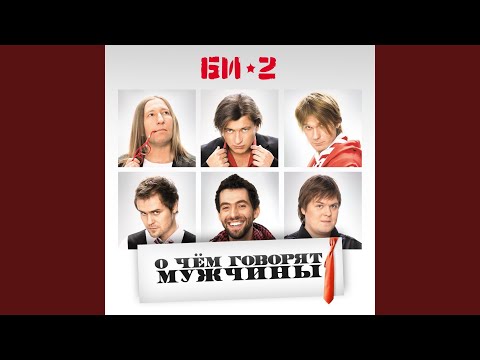 Видео: Задеть за живое