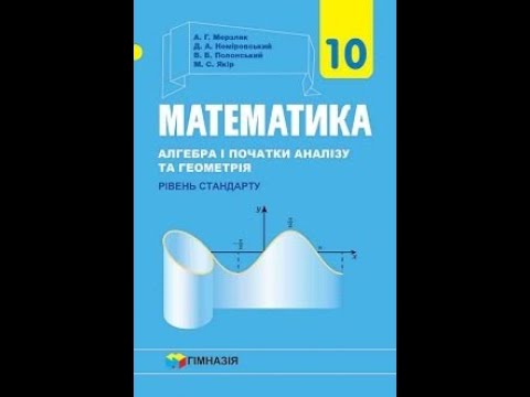 Видео: Поняття похідної.  Знаходження похідної елементарних функцій. Частина 1.