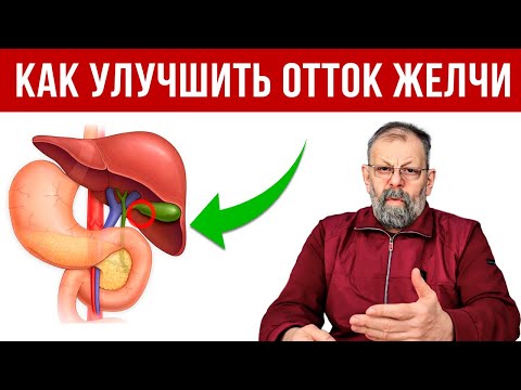 Видео: 1 УПРАЖНЕНИЕ ОТ ЗАСТОЯ ЖЕЛЧИ ОПЕРЕЖАЕТ НАУКУ НА 70 ЛЕТ!