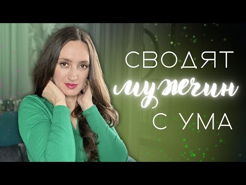 Видео: ТОП 10 НРАВЯТСЯ МУЖЧИНАМ ❤️ КОМПЛИМЕНТАРНЫЕ АРОМАТЫ #парфюмерия #парфюм