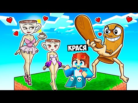 Видео: ВЫЖИВАНИЕ С СЕМЬЕЙ БАЛЕРИНЫ КАПУЧИНЫ И ТУНГ ТУНГ САУРА В МАЙНКРАФТ! КРАСЯ BRAINROT FAMILY MINECRAFT