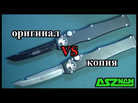 Видео: Сравнение копии и оригинала Microtech Halo V