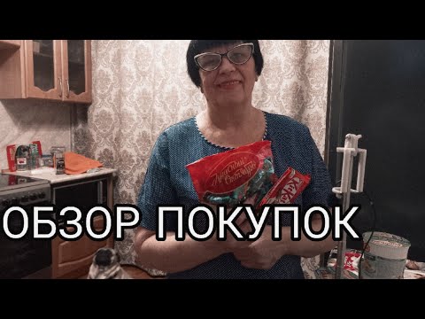 Видео: АСМР ОБЗОР ПОКУПОК