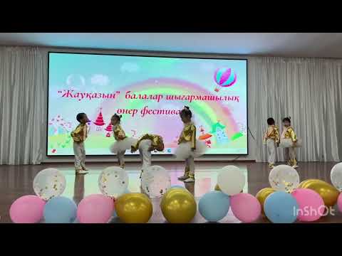 Видео: "Жауқазын" шығармашылық өнер фестивалі.Маңғыстау облысы, Мұнайлы ауданы, "DARAkids" балабақшасы