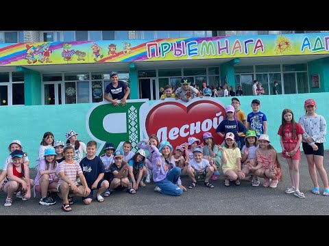 Видео: Закрытие 2 смены 2022. Заключительное видео