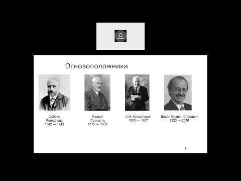 Видео: Лекция 02   История коммерческих CFD кодов