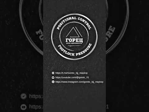 Видео: «Горец» Клуб Единоборств