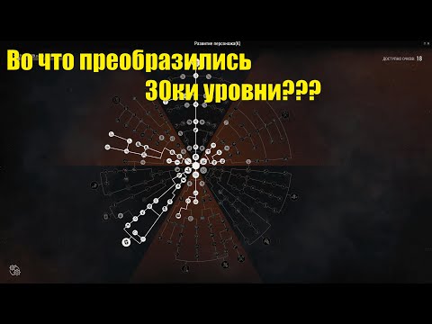 Видео: В какой уровень превращаются 30ки до обновления? Stay out/Сталкер онлайн.