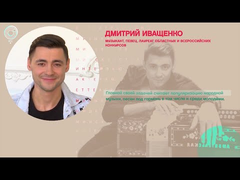 Видео: Дмитрий Иващенко, гармонист, музыкант, автор и исполнитель песен - Рандеву с Татьяной Никольской