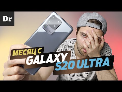 Видео: МЕСЯЦ с Galaxy S20 Ultra: БОЛЬ, СТРАХ, ЗУМ