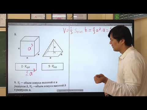 Видео: ОРТ | Тест #1 | SECOM | Стереометрия | Математика 3