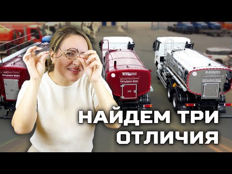 Видео: Широкий модельный ряд цистерн на SHACMAN