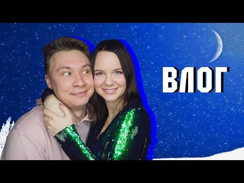 Видео: Пьянка вДудя, Миллер будет дуть, Таня-оппозиционер l ВЛОГ