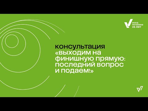 Видео: Индустриальный эксперимент. «Выходим на финишную прямую: последний вопрос и подаем!»
