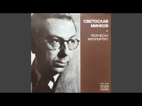Видео: Светослав Минков: Творчески автопортрет: част I