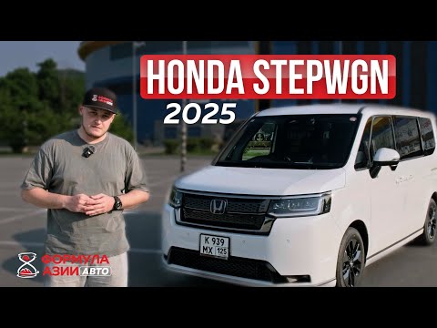 Видео: Обзор Honda StepWGN в кузове RP6: свежий взгляд на семейный минивэн!