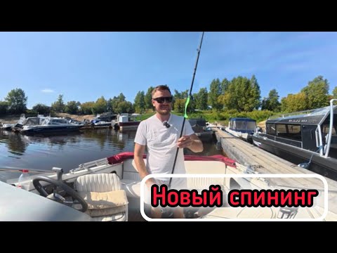 Видео: Новый спининг. Пробую джиг-головку с наживкой