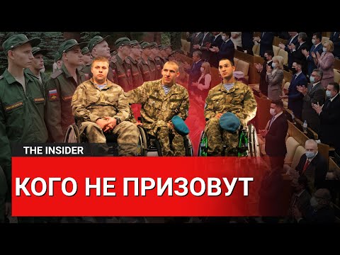 Видео: Кого не призовут в армию во время частичной мобилизации