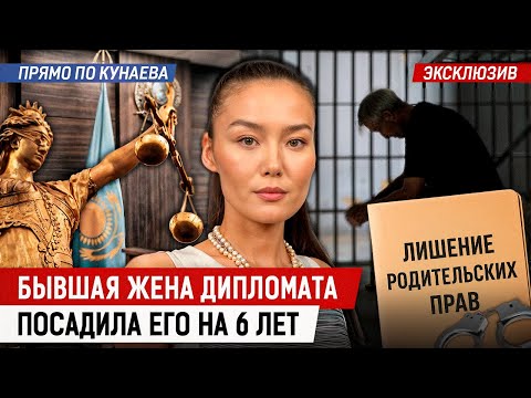 Видео: Лишат ли Сакена Мамаша родительских прав?