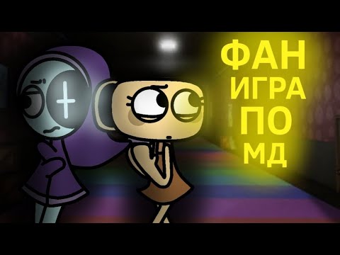 Видео: ФАН ИГРА ПО МИРУ ДЕНДИ! ||| DANDY'S WORLD