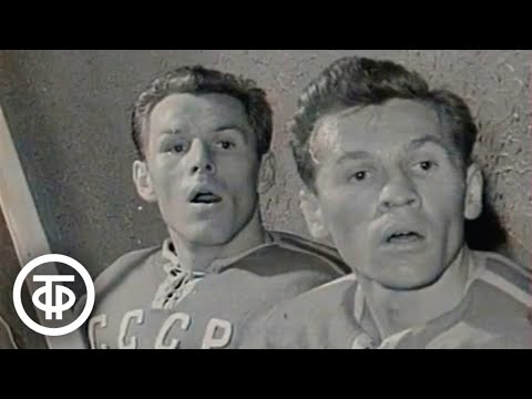Видео: Советский хоккей. Итоги спортивного года (1977)
