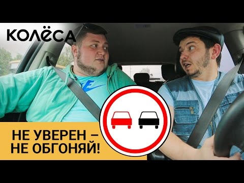 Видео: Не уверен – не обгоняй! // Молодец, Колёса, молодец // Таксист Русик на kolesa.kz