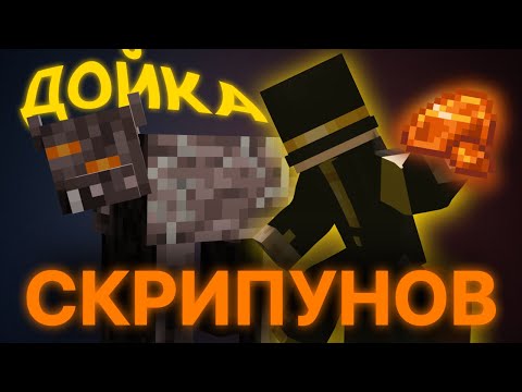 Видео: ПУГОД ДОИТ СКРИПУНОВ НА PEPELAND 10